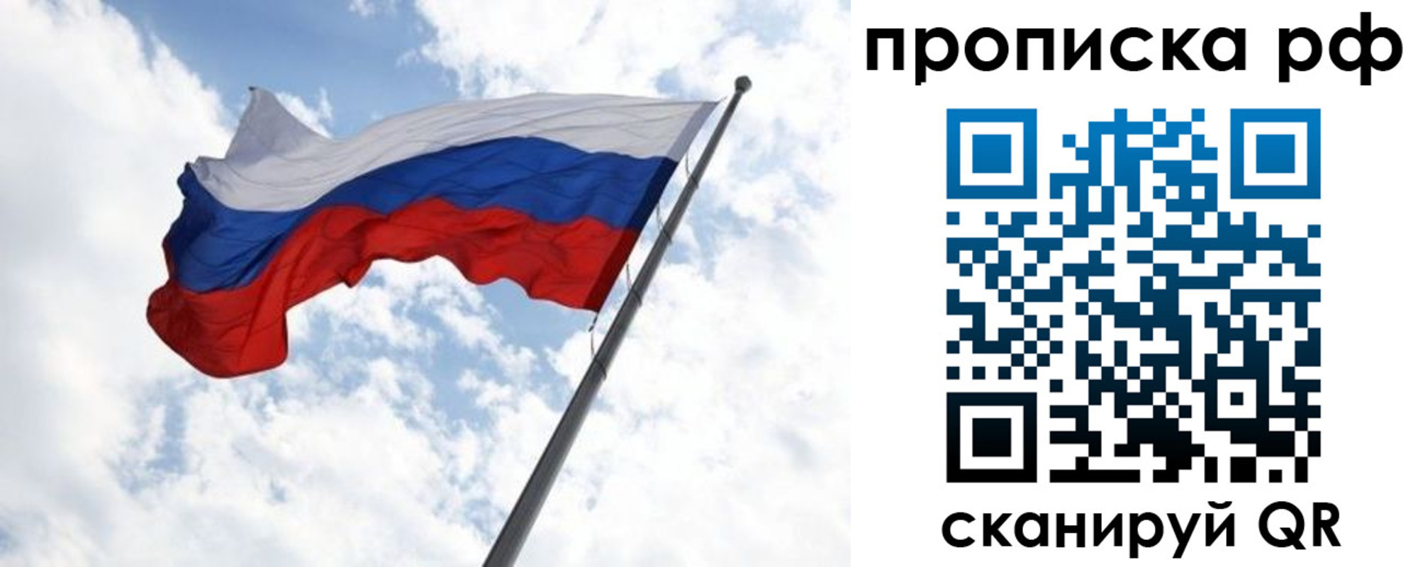 прописка в квартире в Качканаре