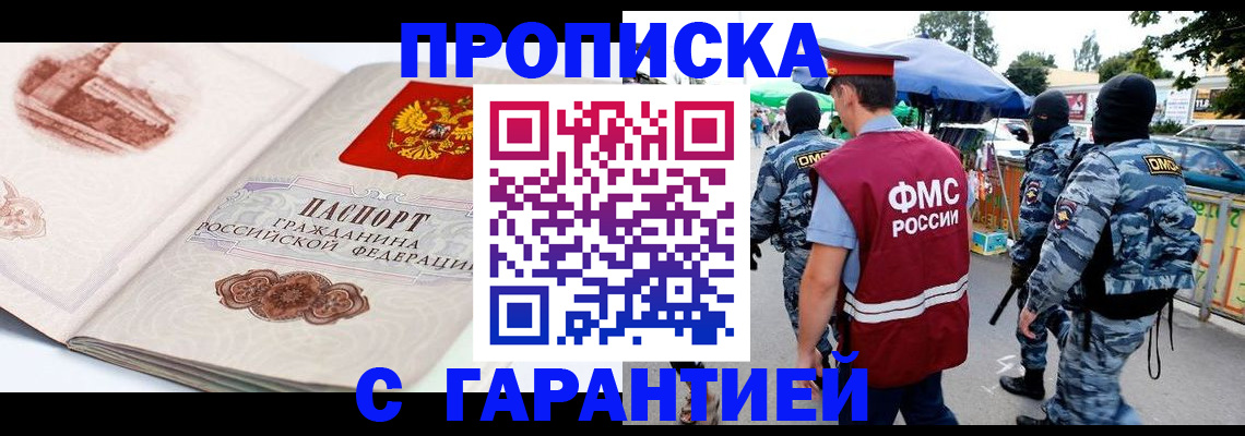 прописка паспорт в Качканаре