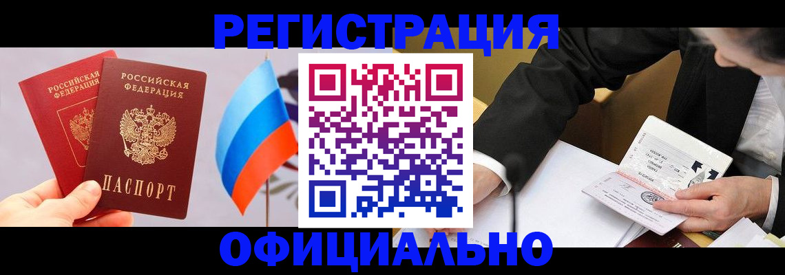 миграционный учет в Качканаре