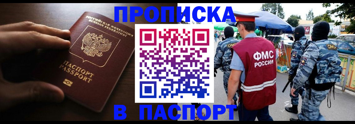 пропишу в квартире в Качканаре
